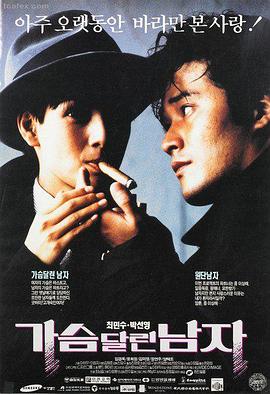 烈火英雄 电影海报